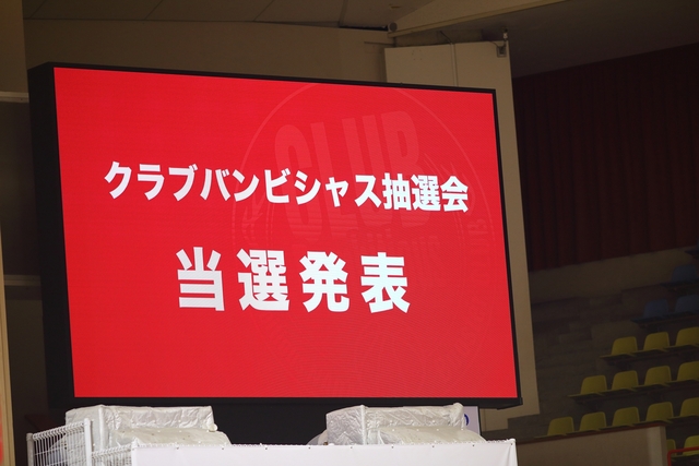 2024/10/23 対鹿児島レブナイズ クラブバンビシャス - 1