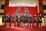 2025-2026シーズン ティップオフパーティ
