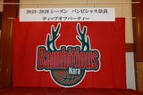 2025-2026シーズン ティップオフパーティ